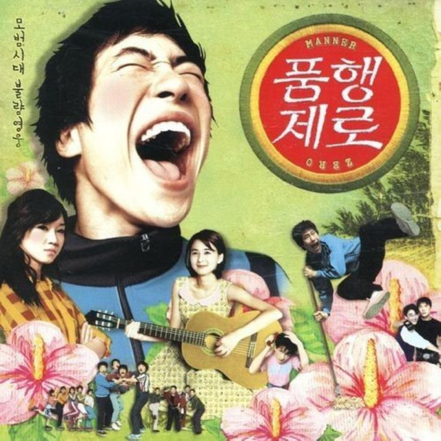 a pleasant life cover art