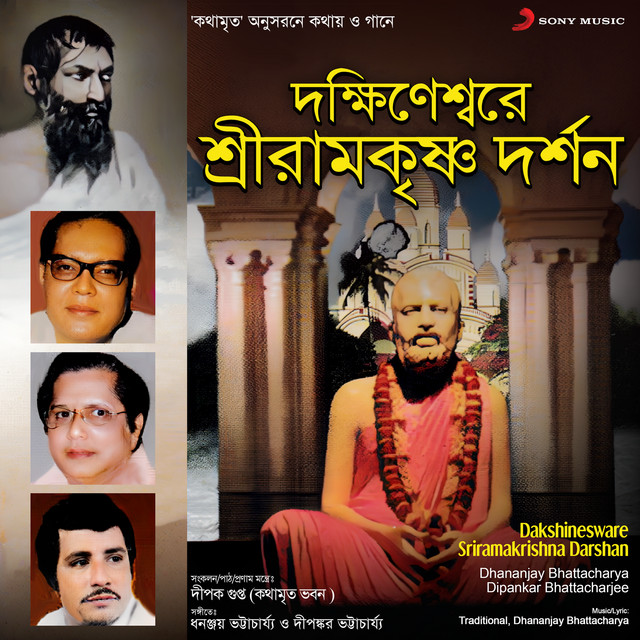 Dakshinesware Sriramakrishna Darshan cover art