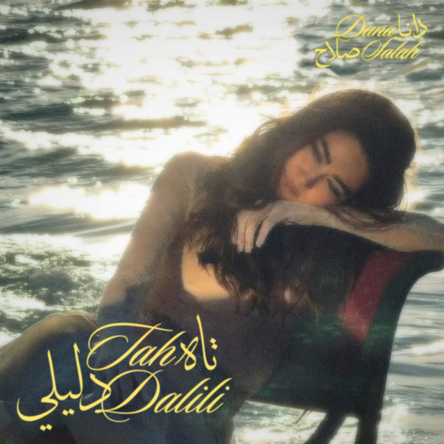 Tah Dalili album image