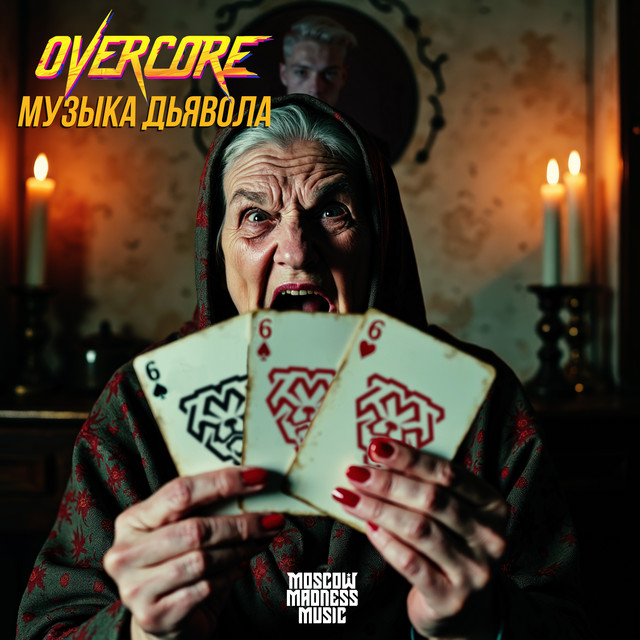 Overcore