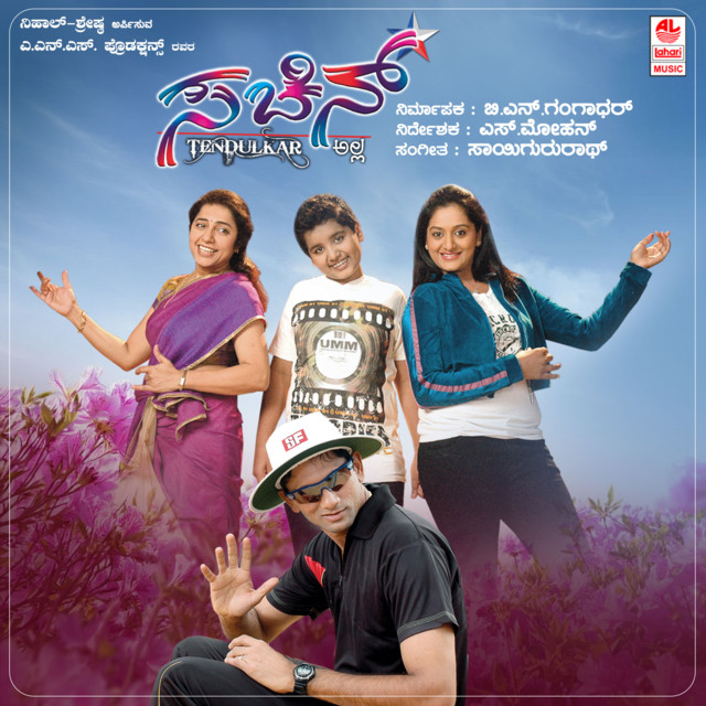 Sachin Tendulkar Alla cover art