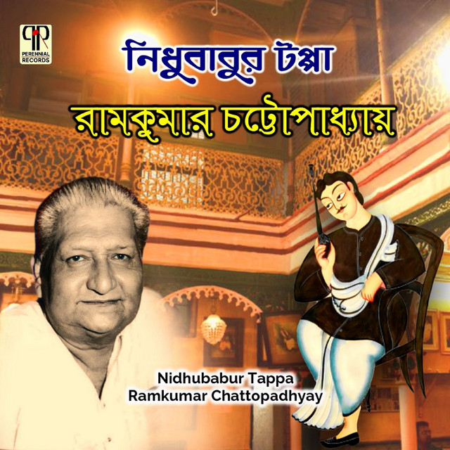 Nidhubabur Tappa cover art