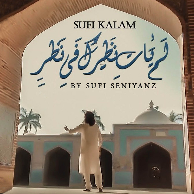 Lamyati Nazeero Kafi Nazarin cover art