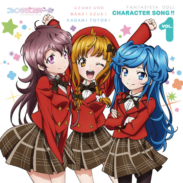 ファンタジスタドール Character Song !! vol.1：新品未開封 ファンタジスタドール Character Song !! vol.1 (鵜野うずめ、羽月ま