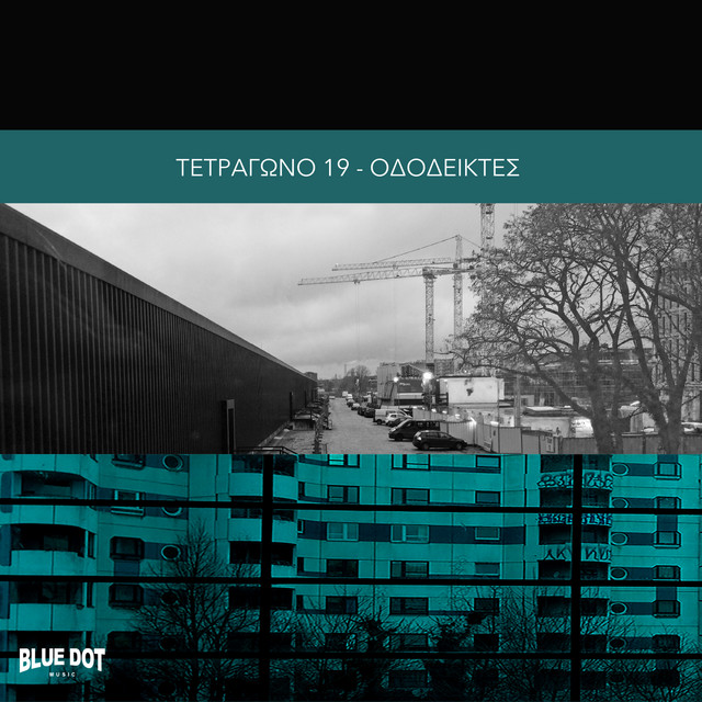 Ododeiktes cover art