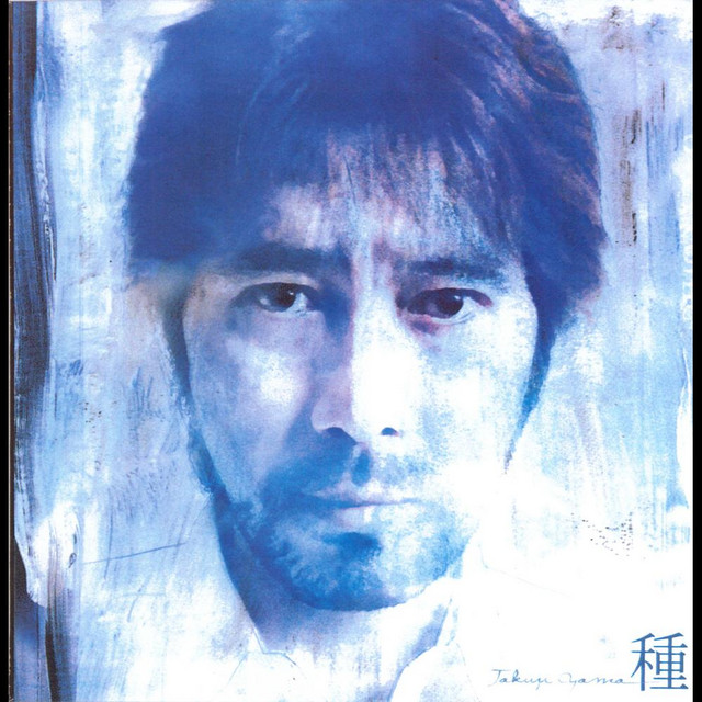 Seed cover art