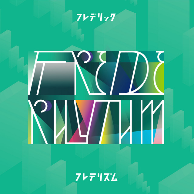 frederic - Only Wonder