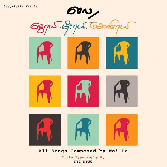 undefined album image