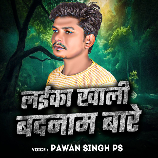 Pare Ji