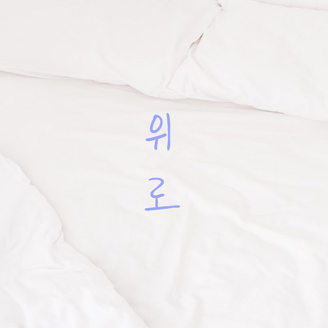 comfort cover