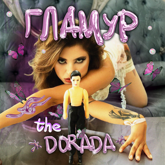Обкладинка: ГЛАМУР — THE DORADA