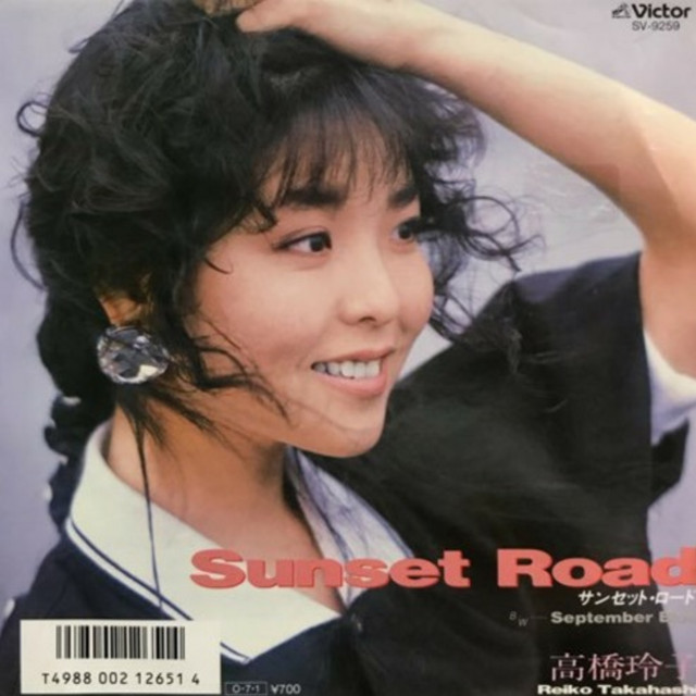 Ｉ　Ｌｏｖｅ　“Ｐｏｐ　Ｎｕｍｂｅｒ” ラブソングは歌えない　高橋玲子　収録