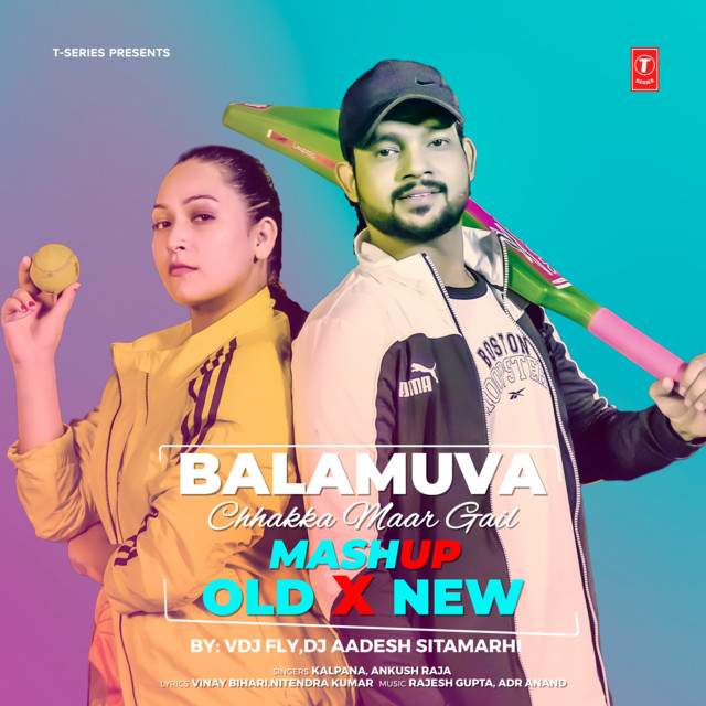 Balamuva Chhakka Maar Gail Mashup Old X New