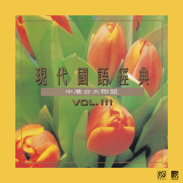 永声群星