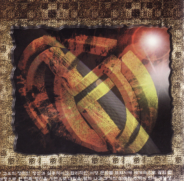 MIK 97 cover art