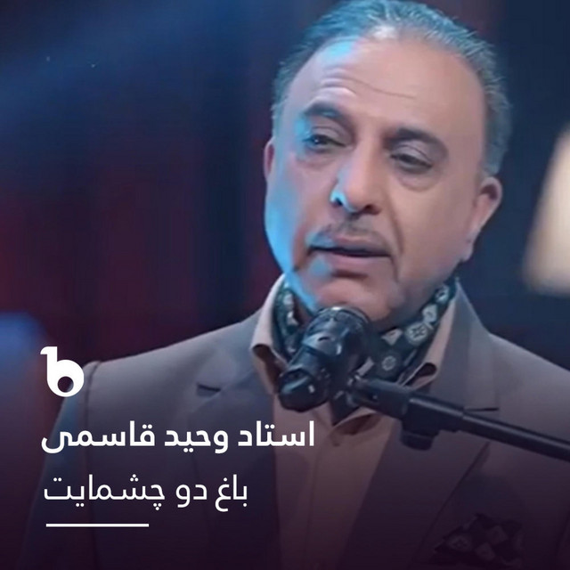 Ustad Vaheed Kaacemy | Spotify