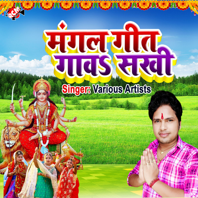 Jog Kare Joginiya cover art