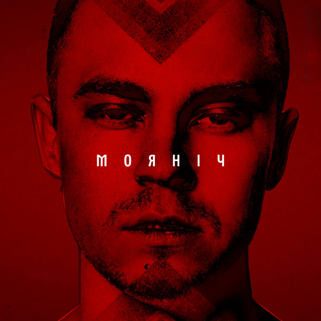 Обкладинка: Моя ніч — Artem Pivovarov