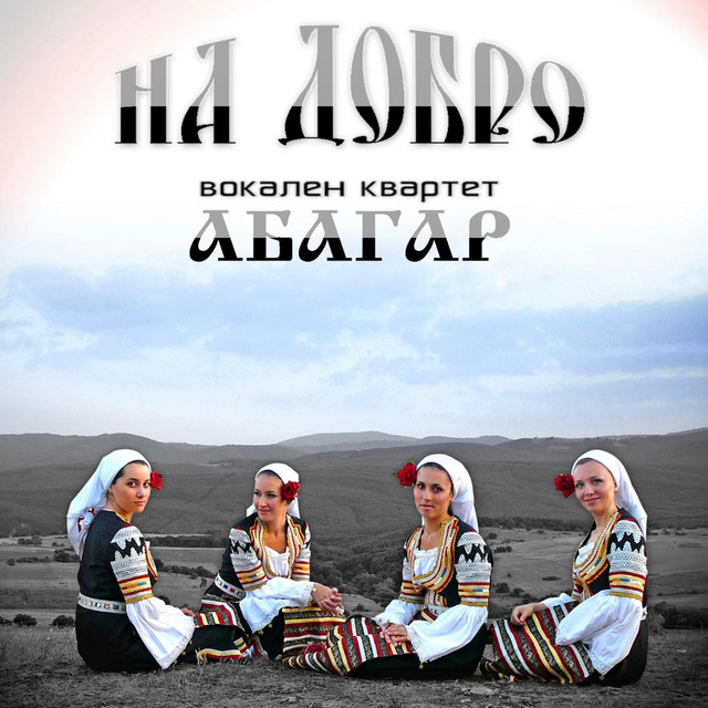 For Good cover art