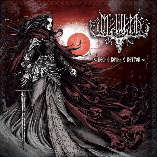 Songs of the Eternal Winds cover art