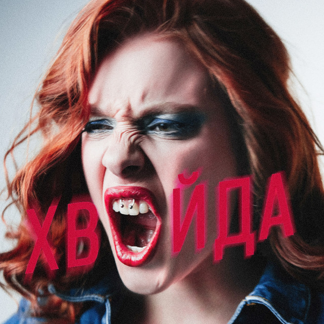 Cover art: Хвойда — Olyaska