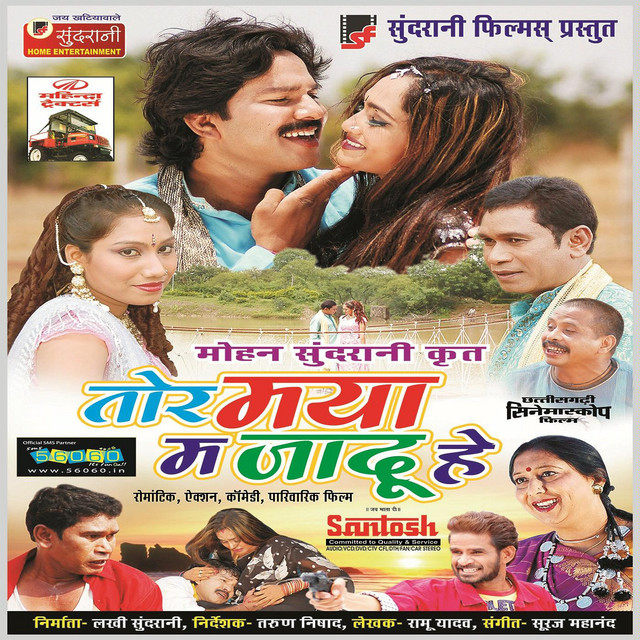 Sundrani Music