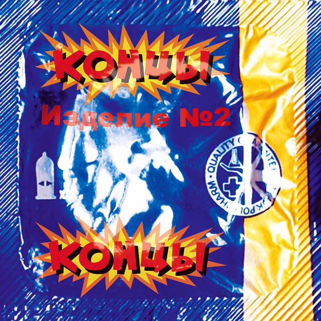 Изделие №2 cover