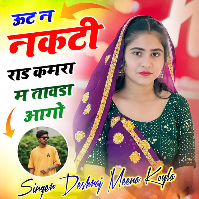 Deshraj meena