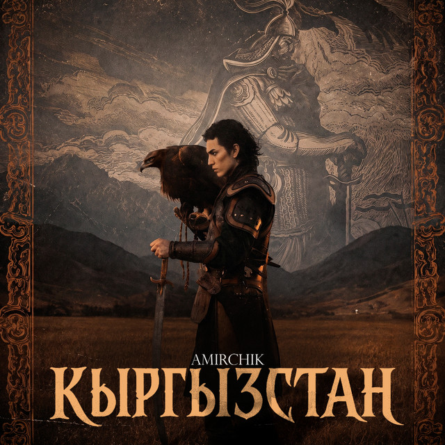 КЫРГЫЗСТАН cover