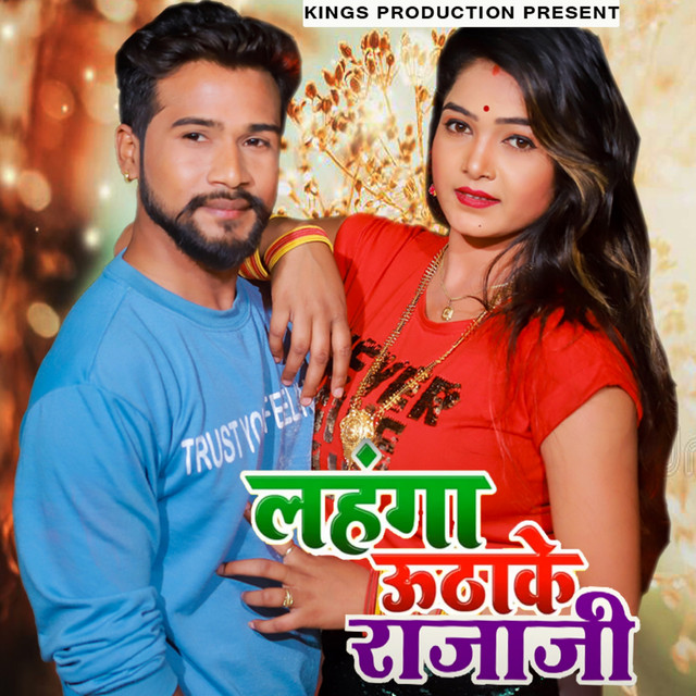 Lahga Uthake Raja Ji - Single by Abhishek Rasik | Spotify