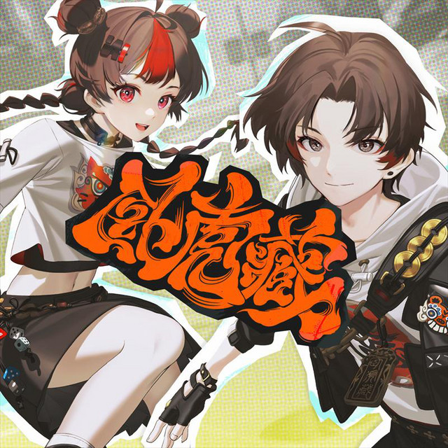 臥虎藏 cover art