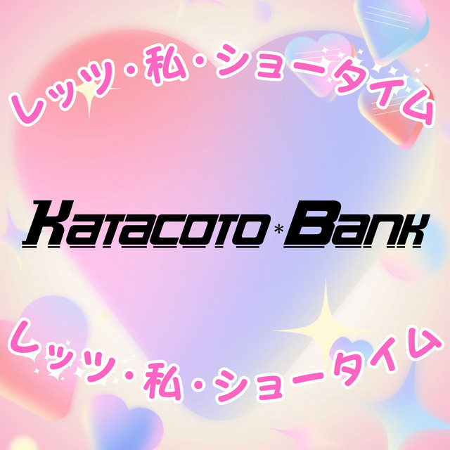 KATACOTO*BANK