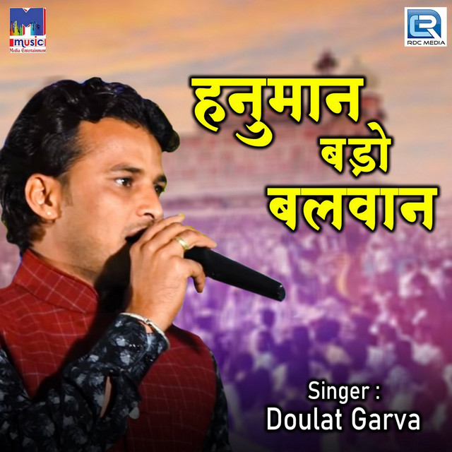 hanuman-bado-balwan-song-by-doulat-garva-spotify