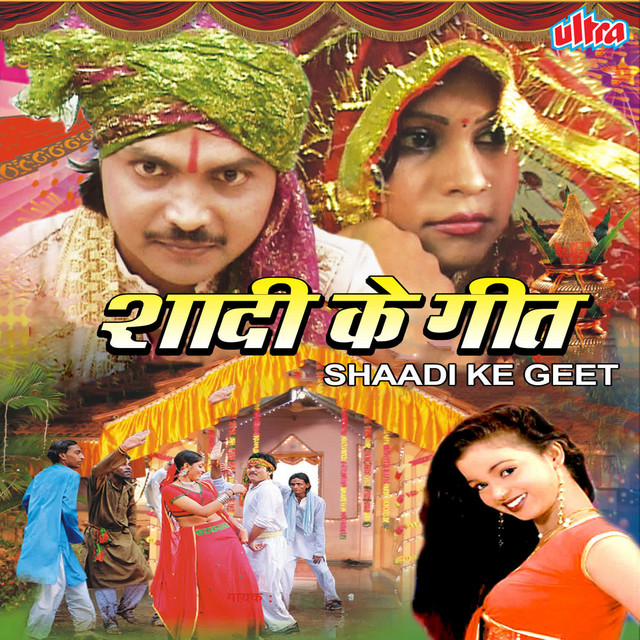 Shaadi Ke Geet - Album by Sarita, Aradhana | Spotify