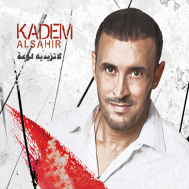 La Tezedehe Laowo`a cover art