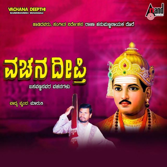 Shetti Embane cover art