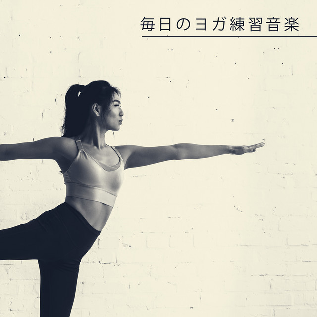 美しい瞬間 Song And Lyrics By 깊은 명상 Spotify