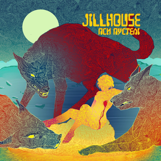 Обкладинка: Пси пустелі — Jillhouse