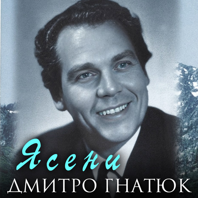 Cover art: Ясени — Дмитро Гнатюк