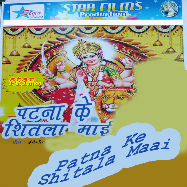 Patna Ke Shitala Maai cover art