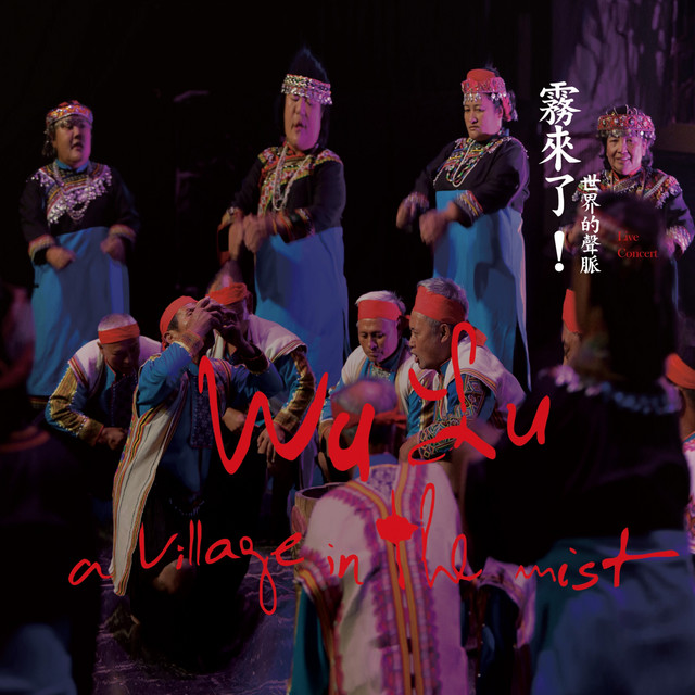 祈禱小米豐收歌 Live Song By 布農傳統音樂團 Spotify