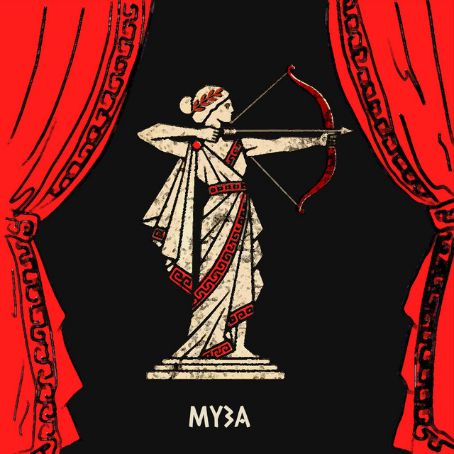 Обкладинка: Муза — Махіброда