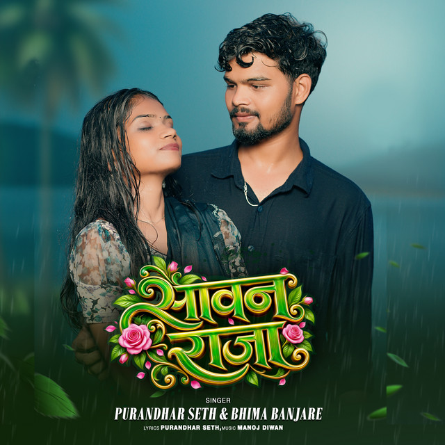 Sawan Raja album image
