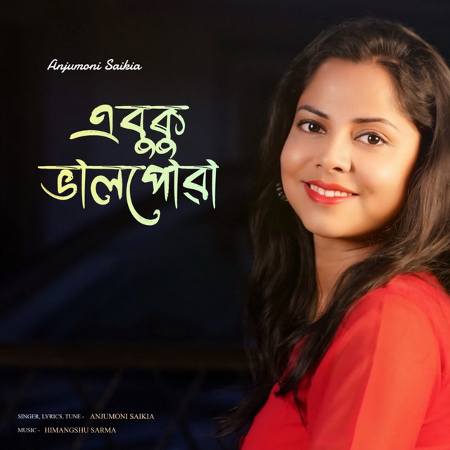 Ebuku Bhalpua