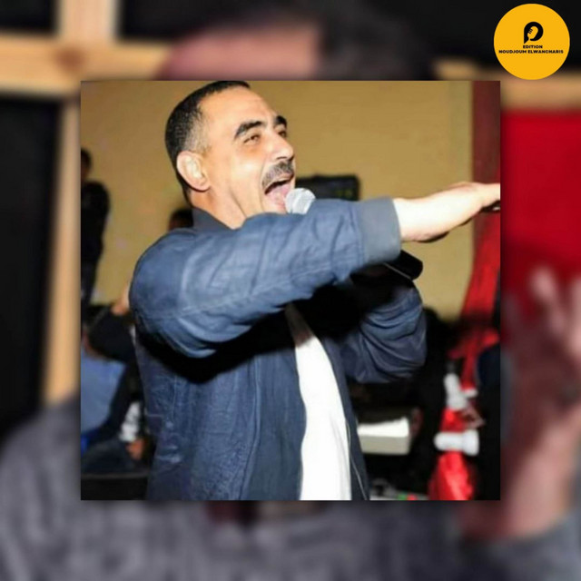Edition Noudjoum El-Wancharis cover art