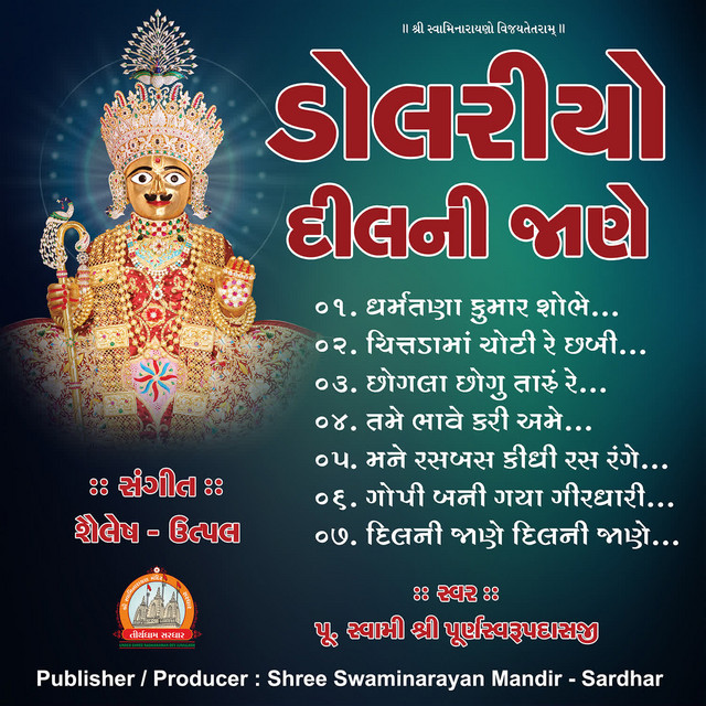 Dolariyo Dil Ni Jane Swaminarayan Kirtan cover art