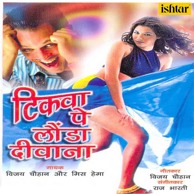 Mahua Ke Latha cover art