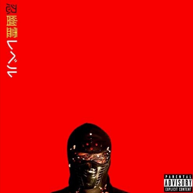 I Can See You But You Can't See Me Entry 2 Shinobi cover art