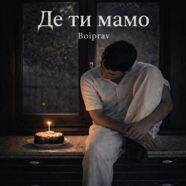 Boiprav