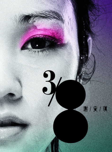 3/8 - Album by Kay Tse | Spotify